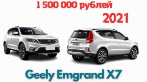Россияне скупают в Беларуси надёжные современные подержанные кроссоверы Geely Emgrand X7