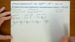СМЕШАННОЕ УРАВНЕНИЕ ЕГЭ | 13 задача 4 вариант Ященко 2021