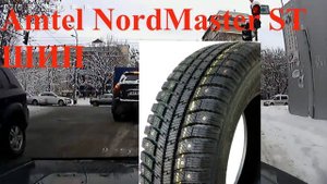 Самая лучшая шипованная резина Amtel NordMaster ST