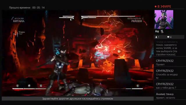 Играем в Mk Xl на Ps4 смотреть онлайн