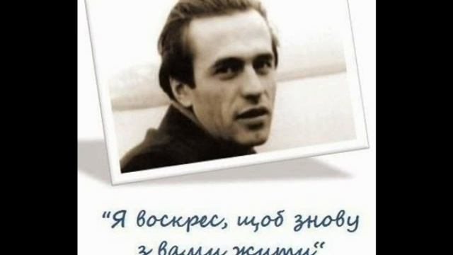 Василь Симоненко _Ну, скажи — хіба не фантастично