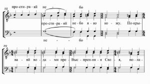 В. Калинников Благослови, душе моя, Господа (103й пс.) (ред.М.Д.А.)