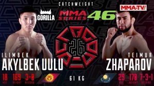 ГОРИЛЛА ММА СЕРИЯ-46: OCTAGON 26 | Илимбек Акылбек Уулу (Кыргызстан) - Тэймур Жапаров (Казахстан)