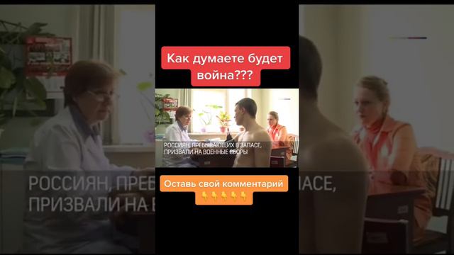 РОССИЯН призовут ,на ВОЕННЫЕ, сборы... смотреть онлайн