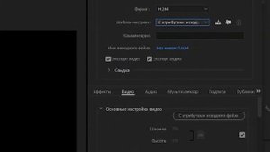 КАКОМ ФОРМАТЕ И КАК СОХРАНИТЬ ПРОЕКТ В PREMIERE PRO