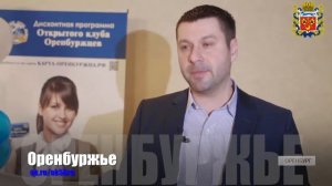 Карта Оренбуржца