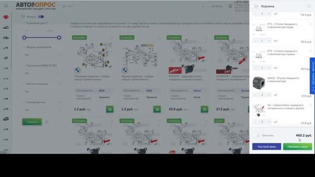 BMW X5 E53 - сайлентблоки, шаровые опоры и стабилизатор передней подвески - покупаем одним набором! смотреть онлайн