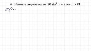 Как решать тригонометрические неравенства?
