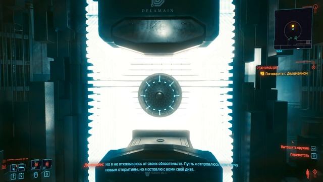 CYBERPUNK 2077. РЕАНИМАЦИЯ ДЕЛАМЕЙНА. Все концовки. смотреть онлайн