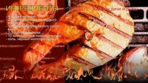 Рецепты из нельмы - как приготовить нельму пошаговый рецепт - Нельма в белом вине на гриле