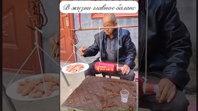 Баланс