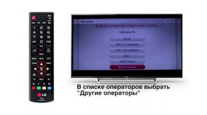 Настройка телевизора «LG» в автоматическом режиме