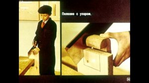 Диафильм Технология изготовления изделий из древесины в школьных мастерских в 5 классе