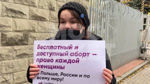 Акция феминисток у посольства Польши. Угнетение женщин связано с системным угнетением по классу