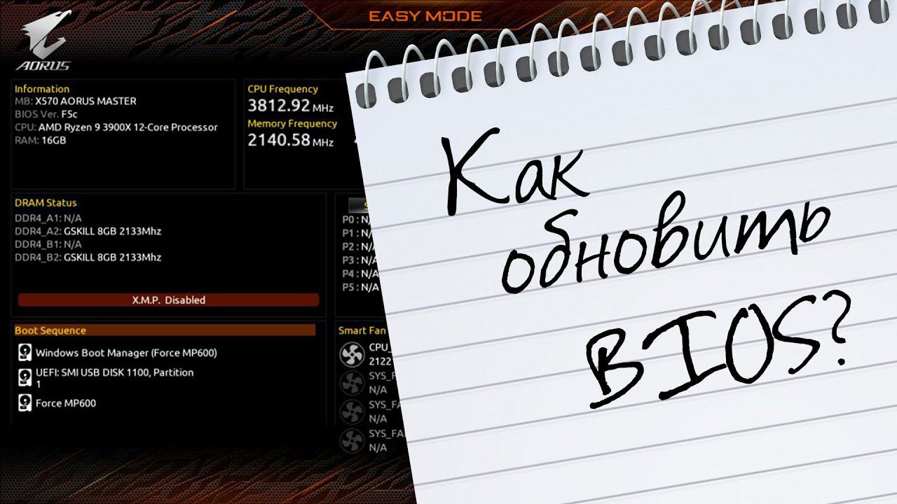 Как обновить биос на материнской плате GIGABYTE/AORUS?