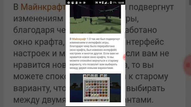 Как скачать майнкрафт версия 1.0.0 смотреть онлайн