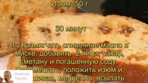 Кекс Столичный