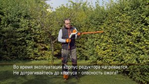 Настройка ножа кустореза для изгороди STIHL HLA 65