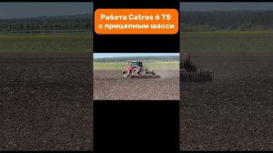 Работа Catros 6 TS с прицепным шасси #amazone #catros #tillage #mf