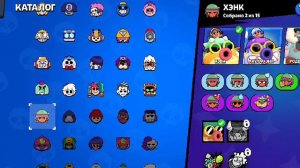 Бравл Старс