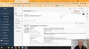 Вебинар Учимся отправлять документы контрагентам через ЭДО