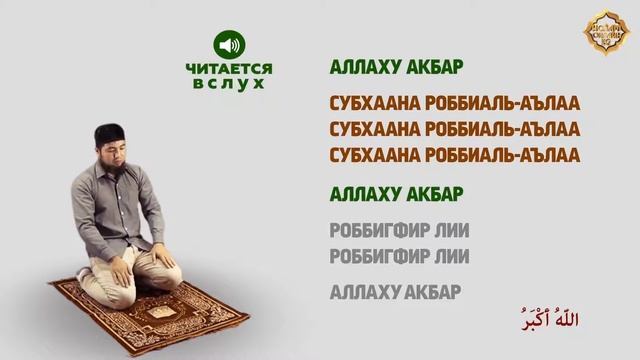 Как читать намаз? (Иша – ночной намаз) | Ислам Онлайн KG