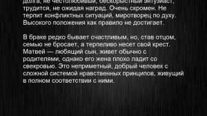 Значение имени Матвей. Мужские имена и их значения