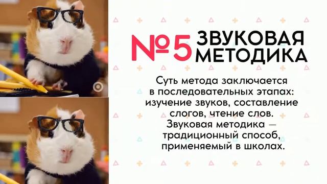 Как научить ребенка читать _ 8 приемов, которые помогут обучить ребенка чтению