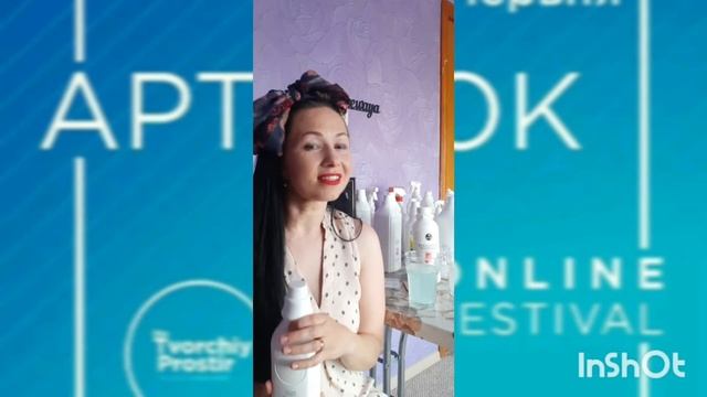 ОНЛАЙН ФЕСТИВАЛЬ #АРТІШОК. ОБЗОР ТОВАРОВ ДЛЯ ДОМА SMART&CLEAN смотреть онлайн