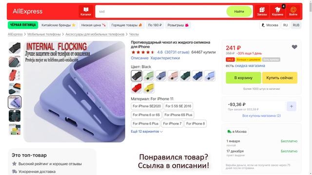 Противоударный чехол из жидкого силикона для iPhone смотреть онлайн