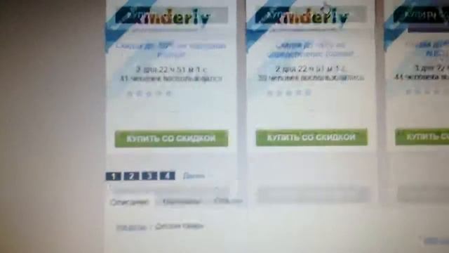 Новинка бесплатный скидочный сайт смотреть онлайн