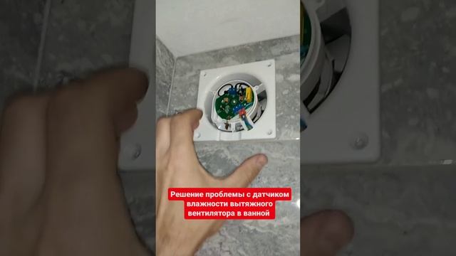 Решение проблемы с датчиком влажности
