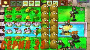 Plants vs Zombies (Растения против зомби) ► Серия 23 ◄ |Полное прохождение