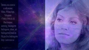 #АннаГерман #АннаГерманобщение #общениесдушойАннаГерман Анна Герман. Общение с душой