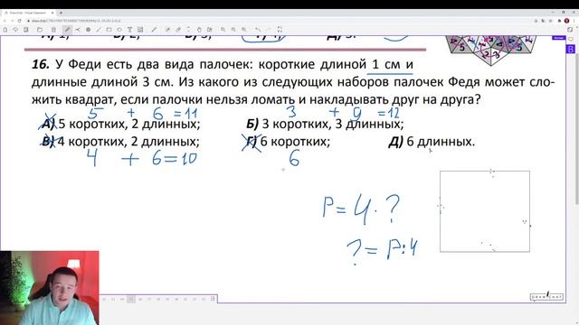 Олимпиада "Кенгуру". 3-4 класс. Беларусь. 2020г. смотреть онлайн