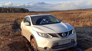 Кашкай на бездорожье