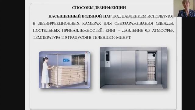 "Дезинфекция:виды, методы и способы"