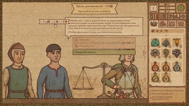 Прохождение Potion Craft #1: открываем лавку зелий