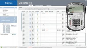 Oktell. Прослушивание текущих разговоров
