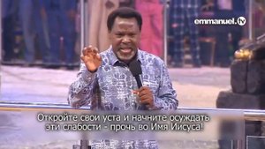 Единственный способ сохранить благословение! Ти Би джошуа