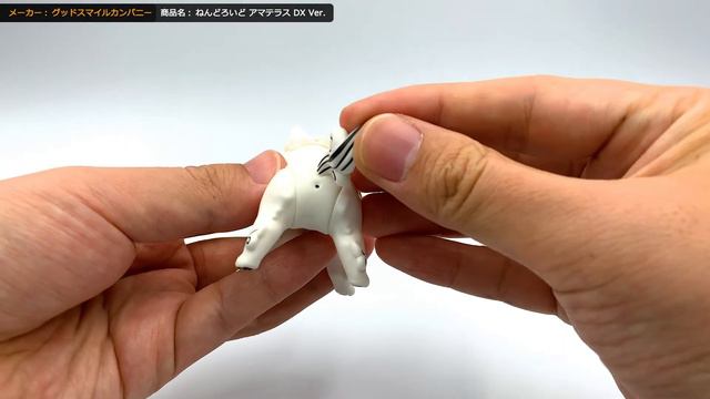 【大神】ねんどろいど アマテラス DX Ver.　フィギュア紹介！【Okami Amaterasu nendoroid figure Review】