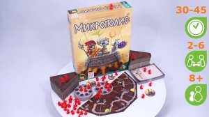 Микрополис. Обзор настольной игры от компании Стиль Жизни