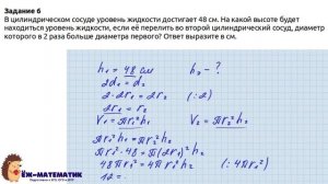 Задание 3 (часть 4) | ЕГЭ 2024 Математика (профиль) | Цилиндр