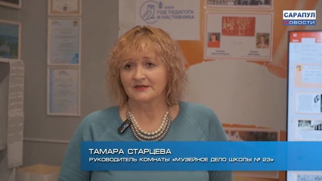 «МУЗЕЙНОЕ ДЕЛО ШКОЛЫ № 23» смотреть онлайн