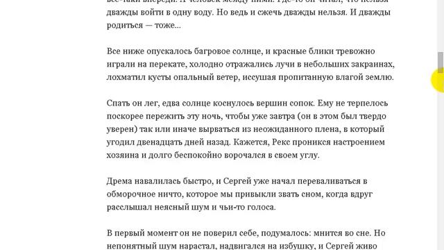 Случай в тайге: один в бесконечных таёжных далях. смотреть онлайн
