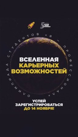 До конца регистрации 6 дней!