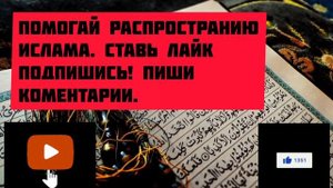ДУА ДЛЯ БОГАТСТВА! ОТ ДОЛГОВ, КРЕДИТОВ,БЕДНОСТИ. СЛУШАЙ  КАЖДЫЙ ДЕНЬ!!