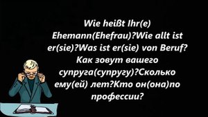 ШПРАХ ТЕСТ ДЛЯ ПЕРЕСЕЛЕНЦЕВ С НОСИТЕЛЕМ НЕМЕЦКОГО ЯЗЫКА (УРОК— 3)