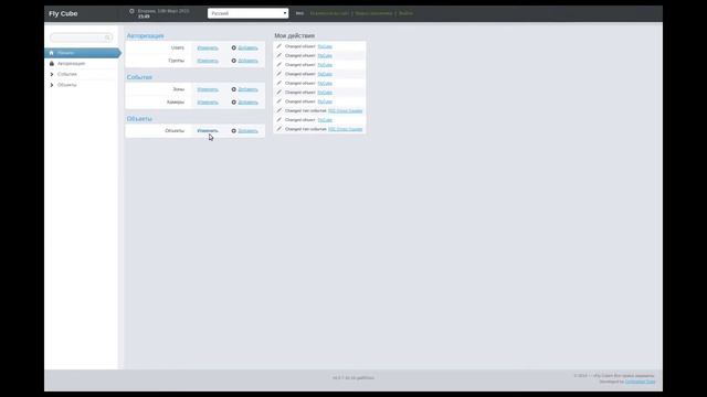07 business cube страница ОБЪЕКТ Добавление схемы фото контактов смотреть онлайн