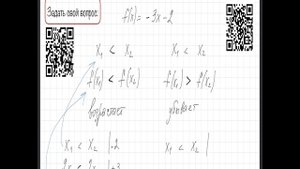 Как доказать, что линейная функция возрастает или убывает